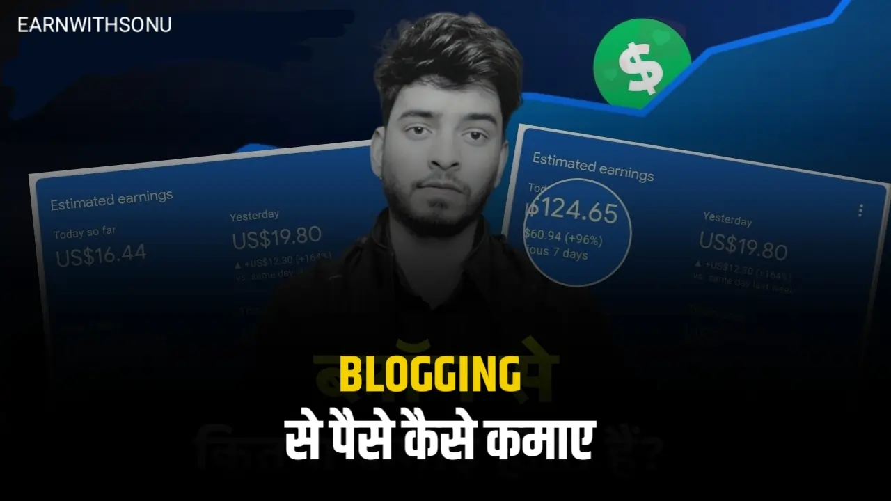 Blogging Se Paise Kaise Kamaye