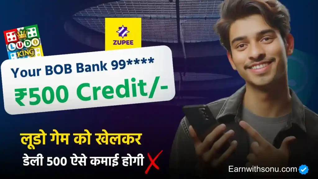 Paisa Kamane Wala Ludo App Paisa Kamane Wala Ludo App