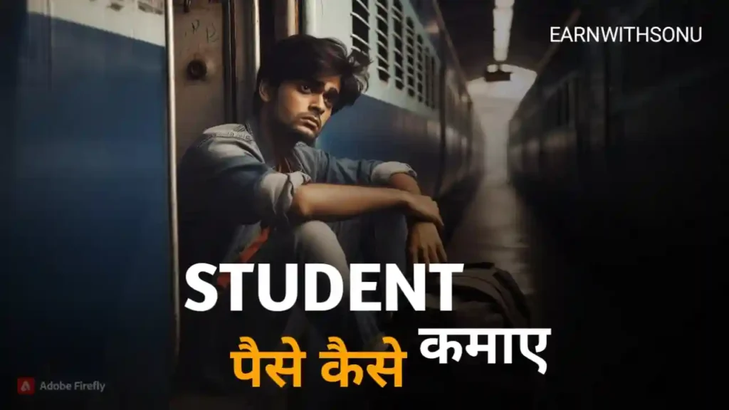 Student Paise Kaise Kamaye Student Paise Kaise Kamaye